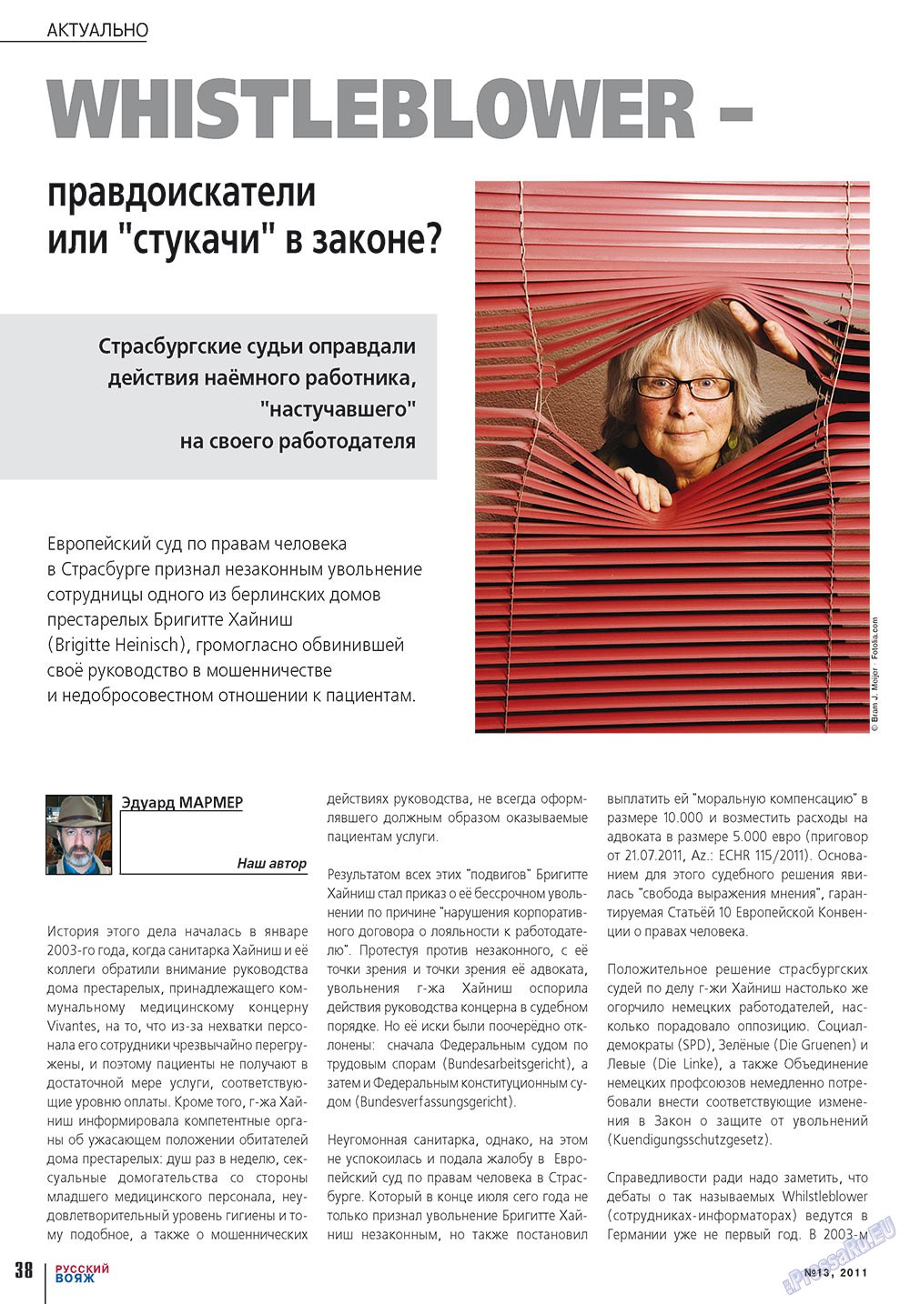 Русский вояж (журнал). 2011 год, номер 13, стр. 38