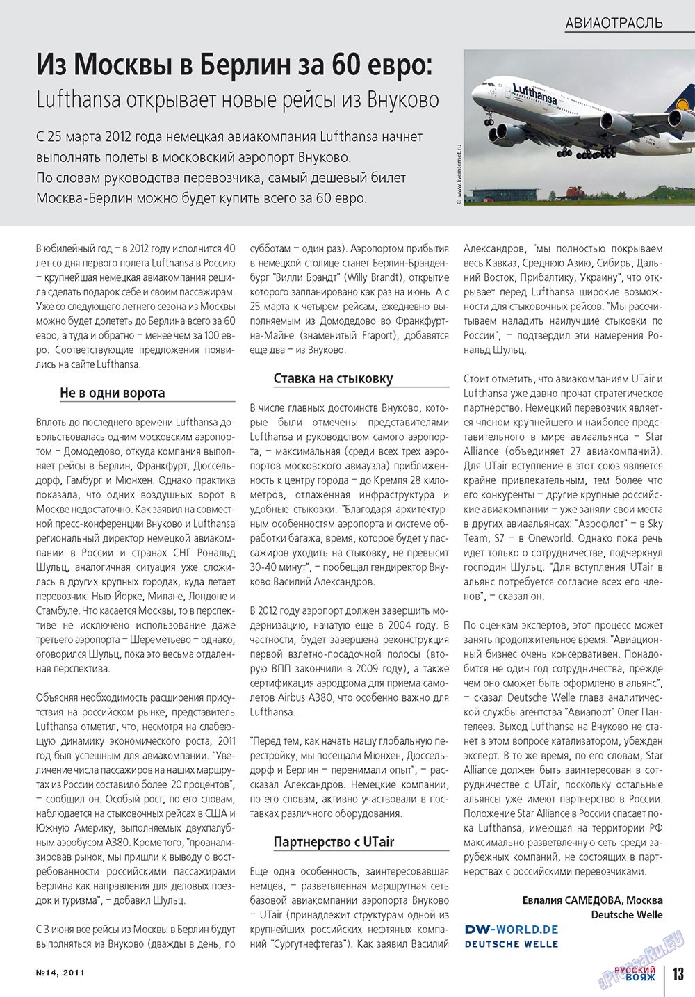 Русский вояж, журнал. 2011 №14 стр.13