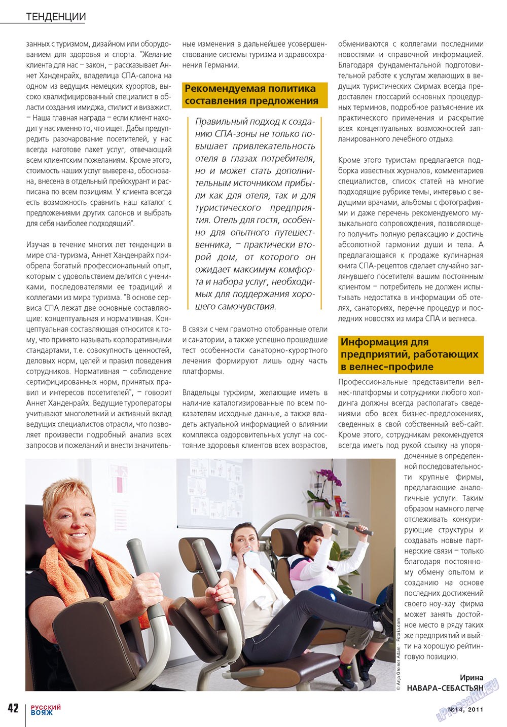 Russkiy Wojazh (Zeitschrift). 2011 Jahr, Ausgabe 14, Seite 42