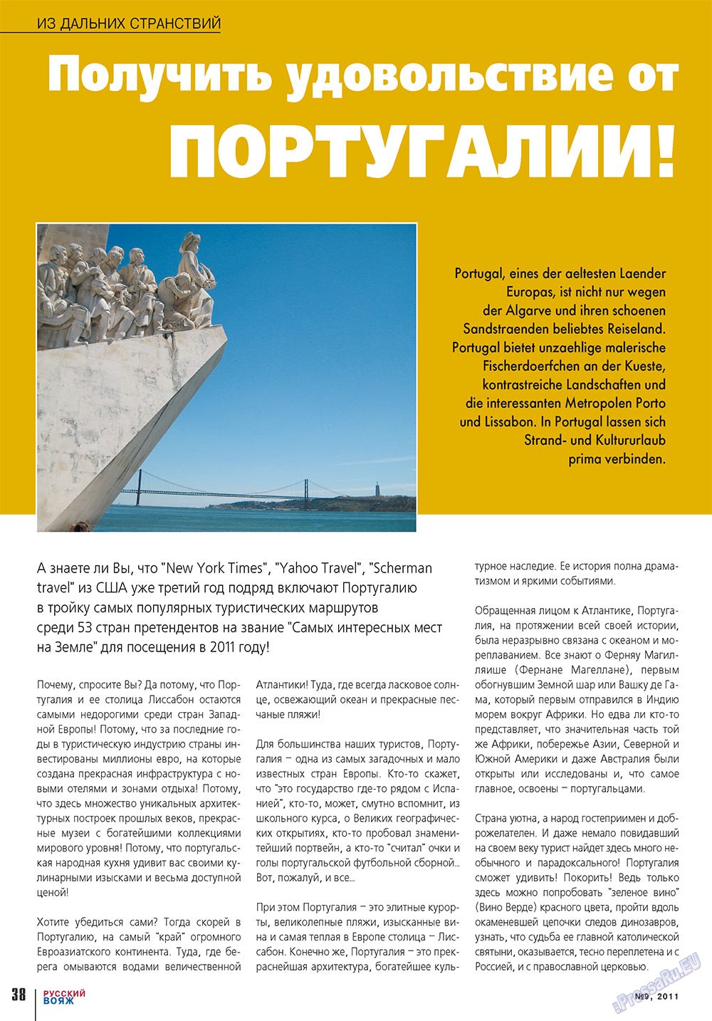 Русский вояж (журнал). 2011 год, номер 9, стр. 38
