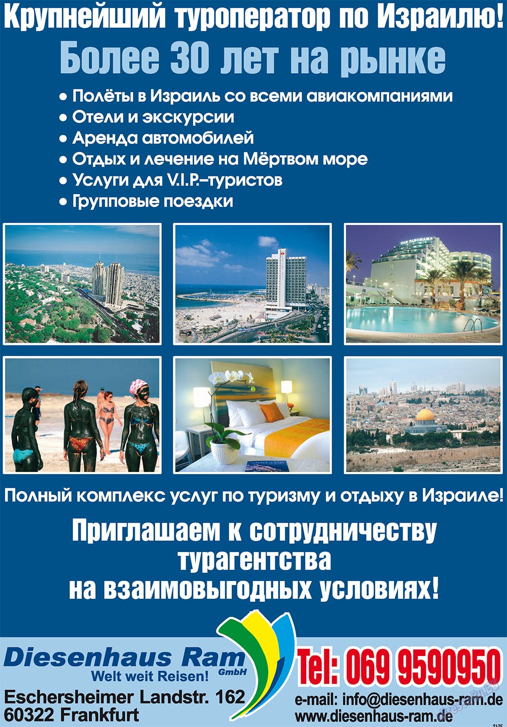 Русский вояж, журнал. 2011 №9 стр.52