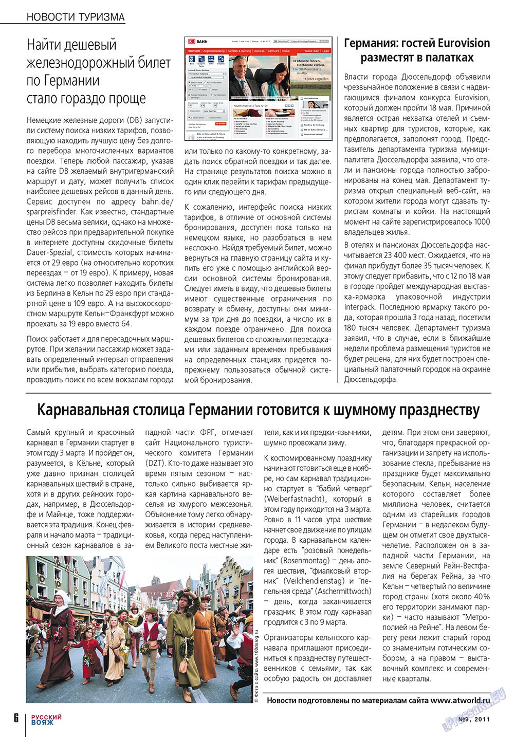 Русский вояж (журнал). 2011 год, номер 9, стр. 6