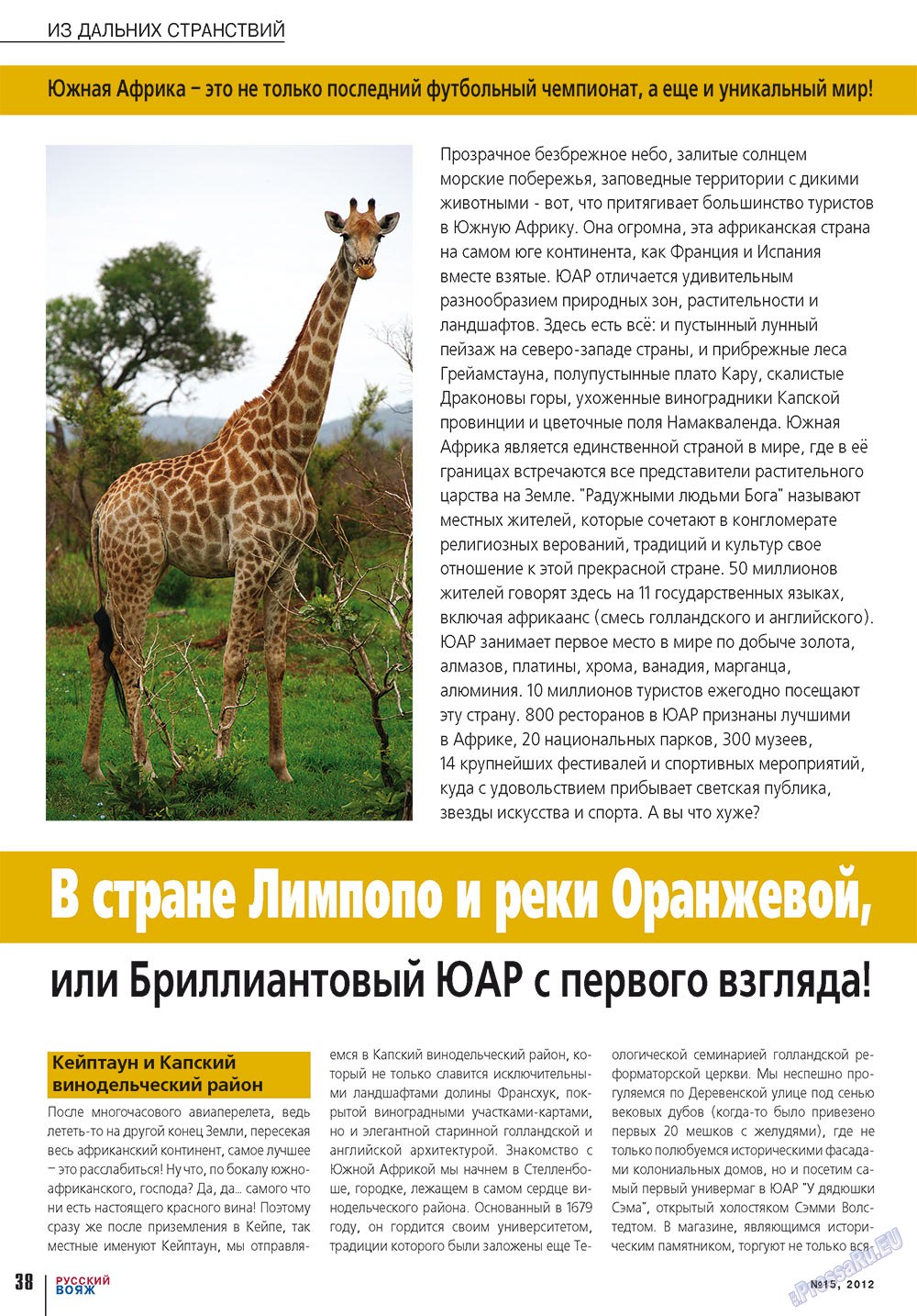 Russkiy Wojazh (Zeitschrift). 2012 Jahr, Ausgabe 15, Seite 38