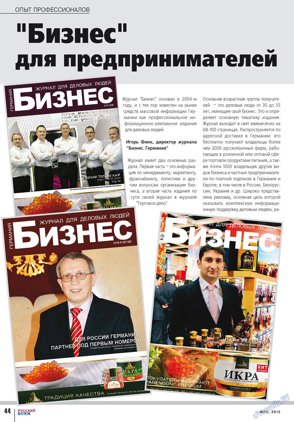 Russkiy Wojazh (Zeitschrift). 2012 Jahr, Ausgabe 15, Seite 44