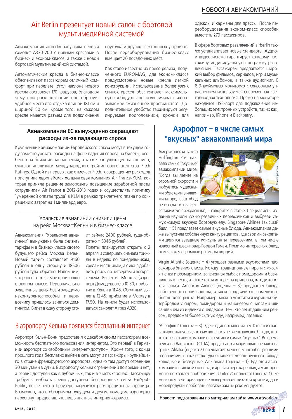 Русский вояж, журнал. 2012 №15 стр.7