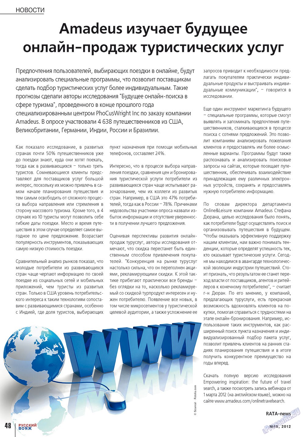 Russkiy Wojazh (Zeitschrift). 2012 Jahr, Ausgabe 16, Seite 48