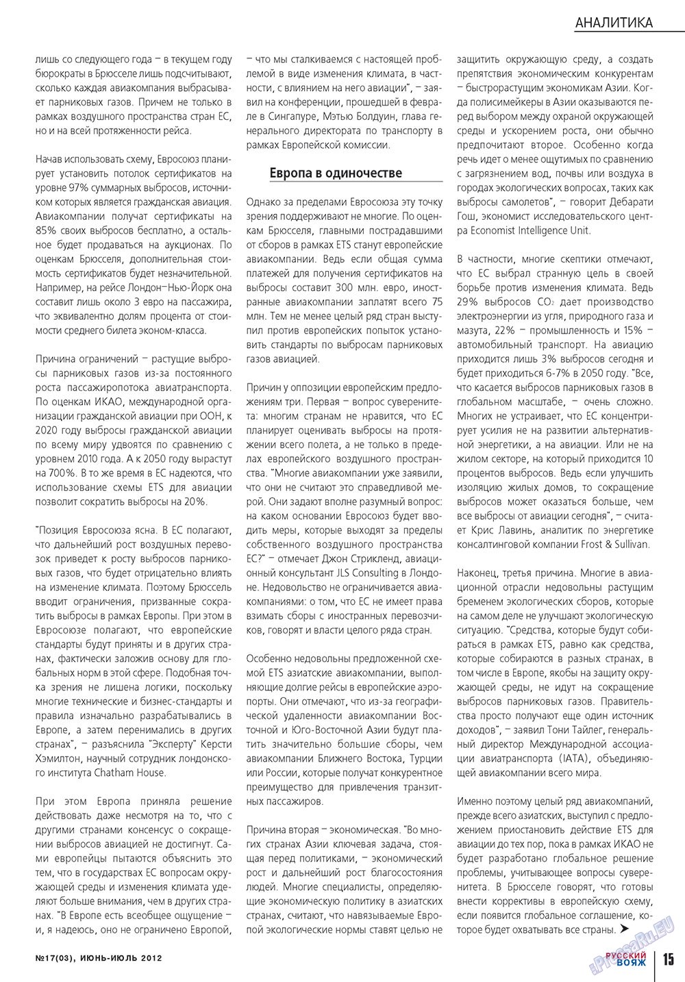 Russkiy Wojazh (Zeitschrift). 2012 Jahr, Ausgabe 17, Seite 15