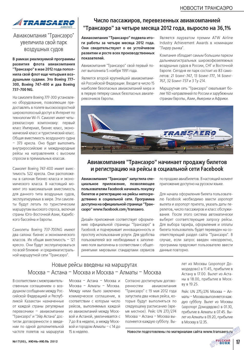 Russkiy Wojazh (Zeitschrift). 2012 Jahr, Ausgabe 17, Seite 17