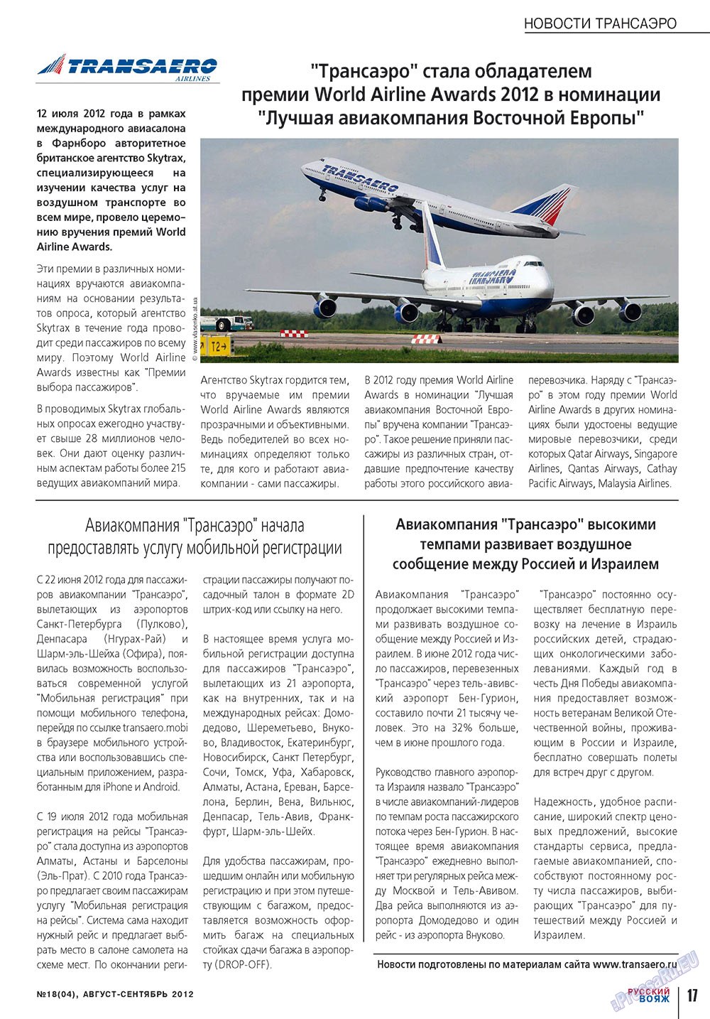 Russkiy Wojazh (Zeitschrift). 2012 Jahr, Ausgabe 18, Seite 17