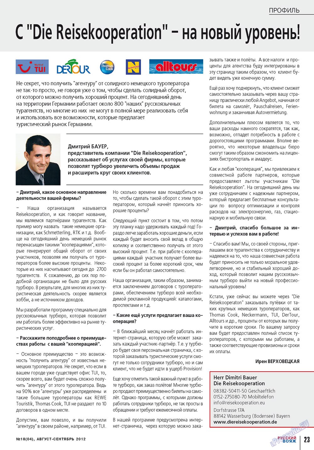 Russkiy Wojazh (Zeitschrift). 2012 Jahr, Ausgabe 18, Seite 23