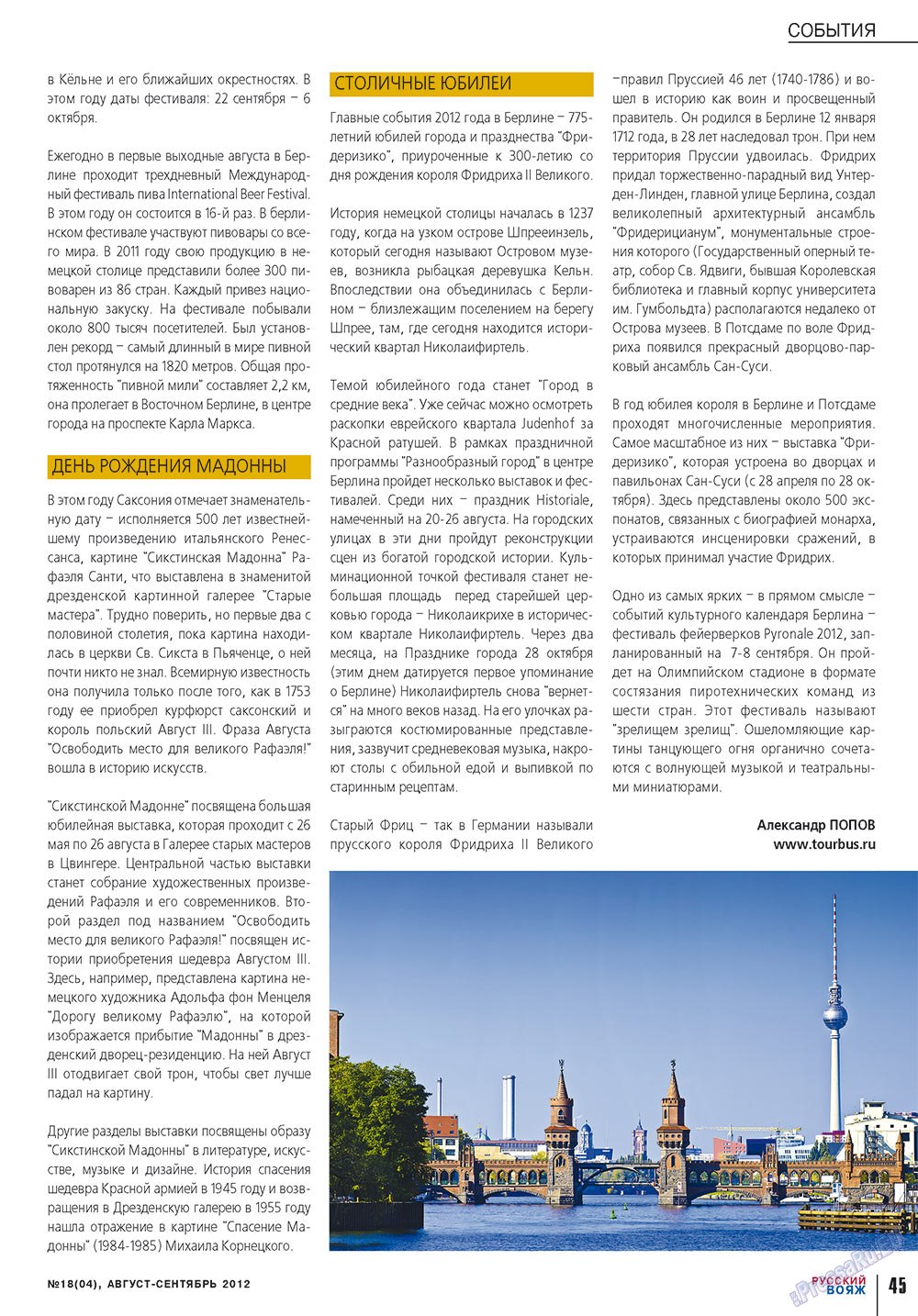 Russkiy Wojazh (Zeitschrift). 2012 Jahr, Ausgabe 18, Seite 45