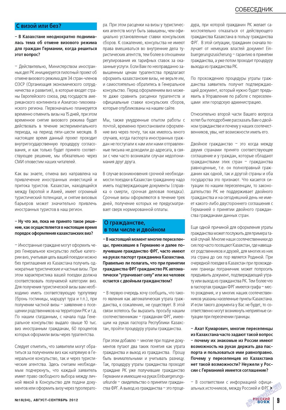 Russkiy Wojazh (Zeitschrift). 2012 Jahr, Ausgabe 18, Seite 9
