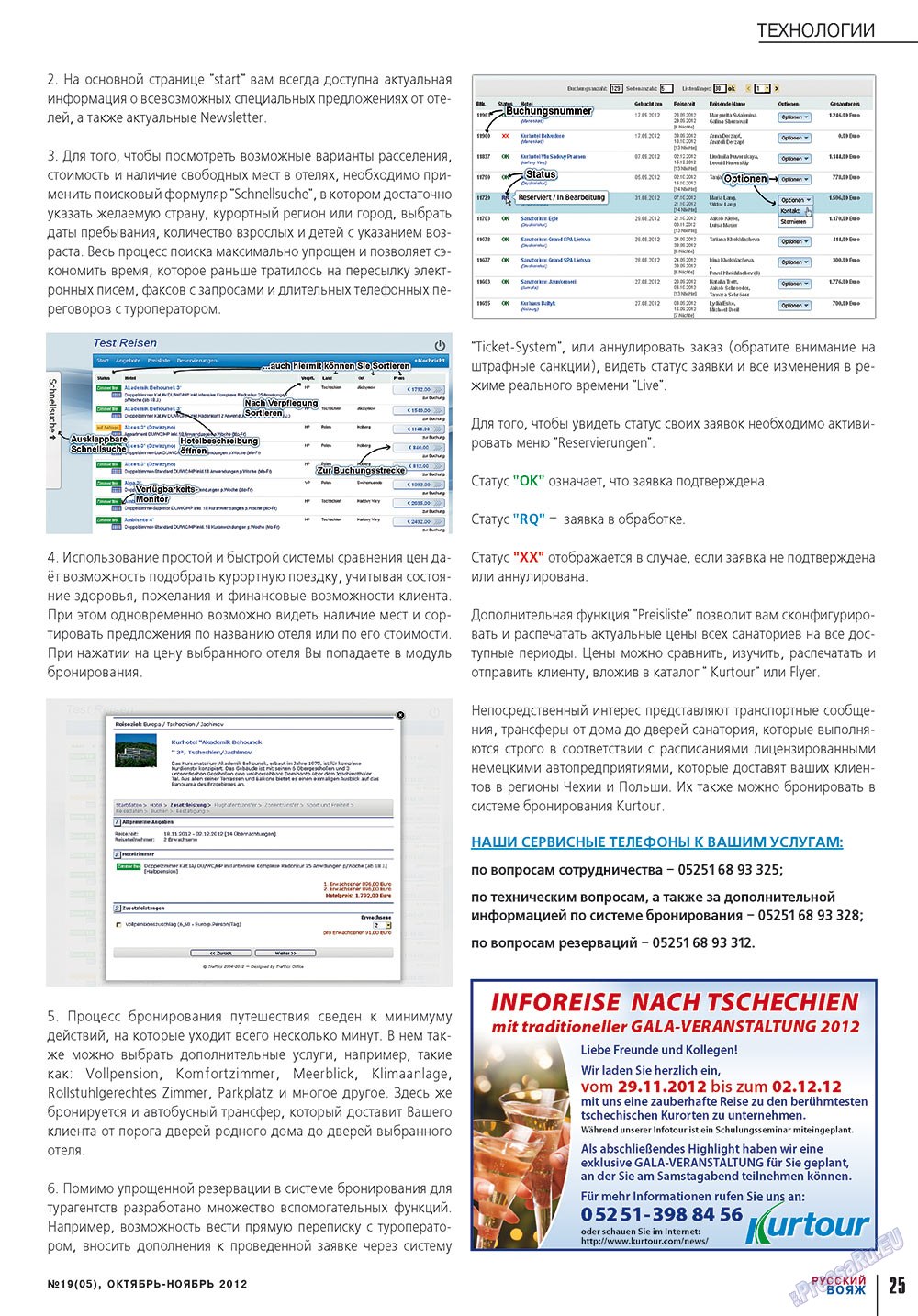Russkiy Wojazh (Zeitschrift). 2012 Jahr, Ausgabe 19, Seite 25