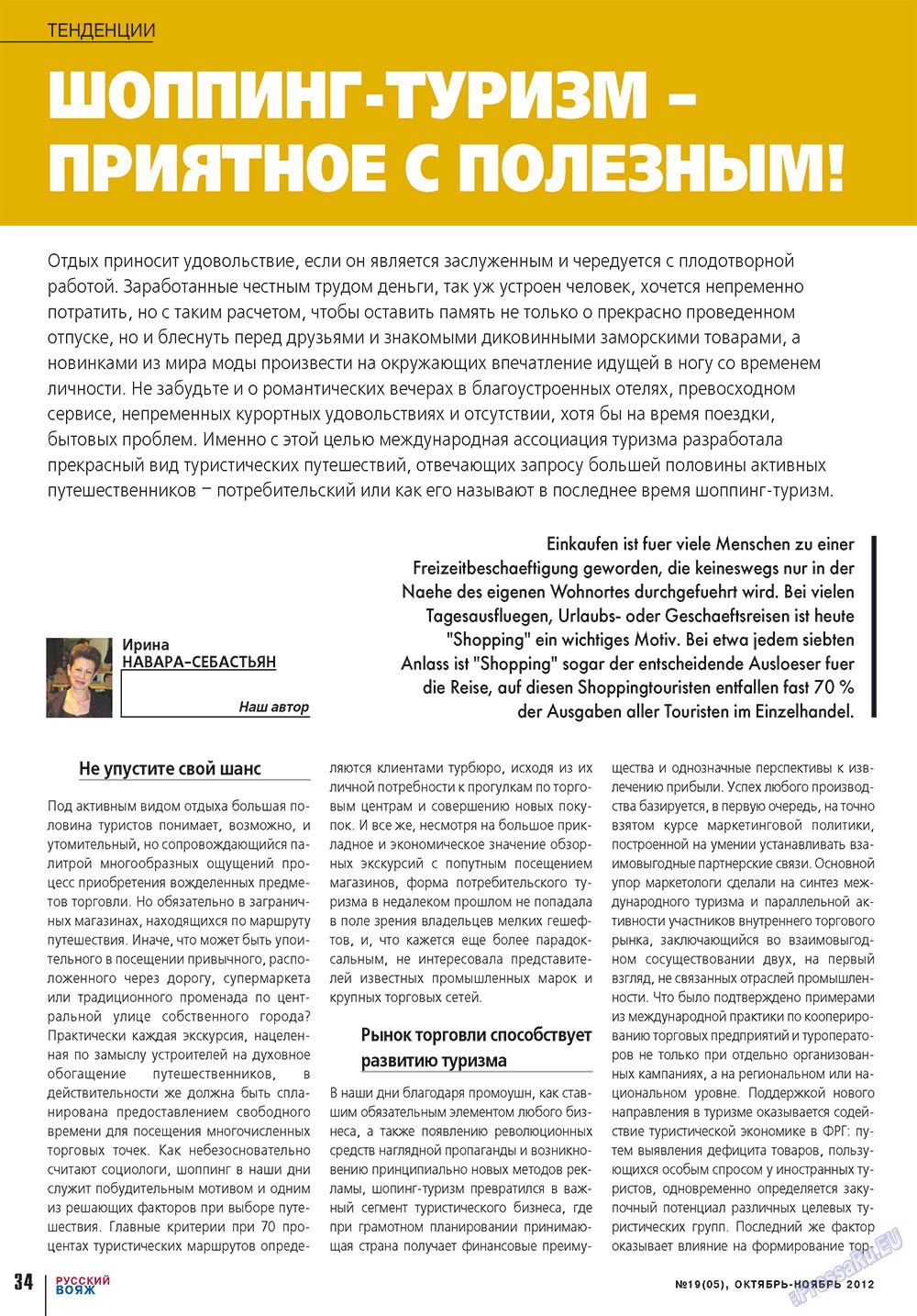 Russkiy Wojazh (Zeitschrift). 2012 Jahr, Ausgabe 19, Seite 34