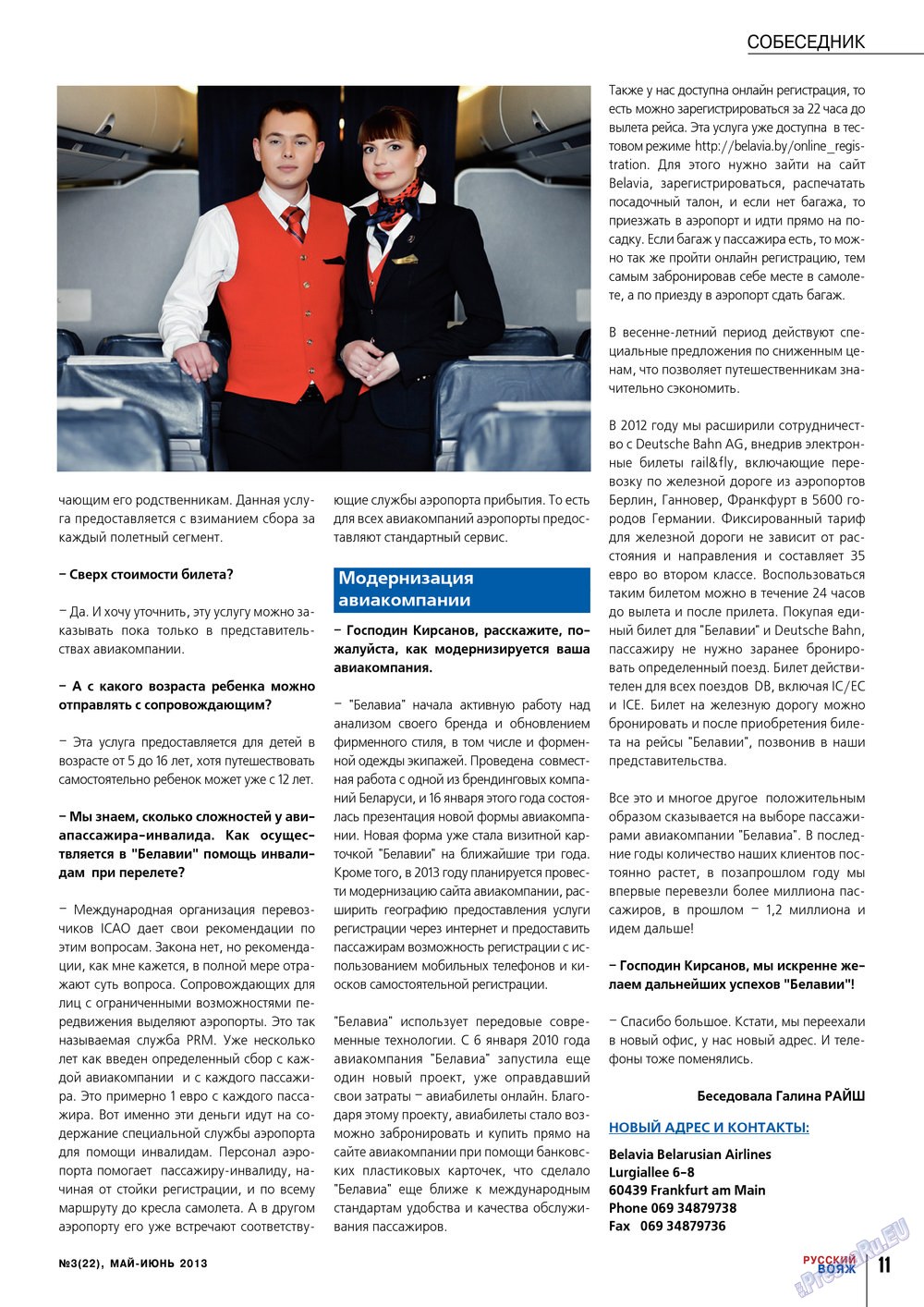 Russkiy Wojazh (Zeitschrift). 2013 Jahr, Ausgabe 22, Seite 11