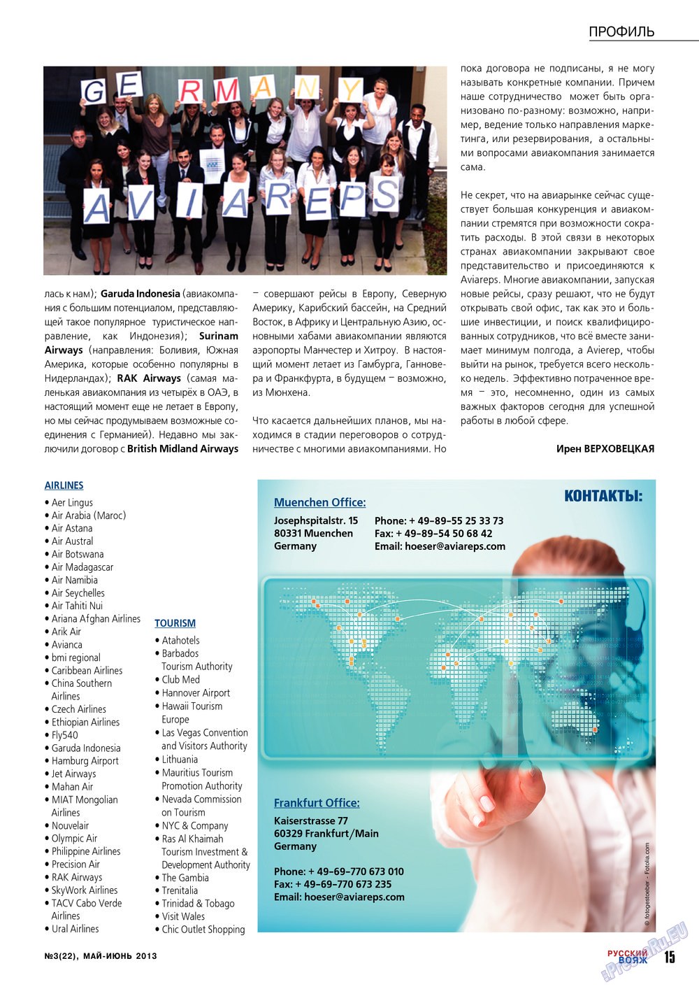 Russkiy Wojazh (Zeitschrift). 2013 Jahr, Ausgabe 22, Seite 15