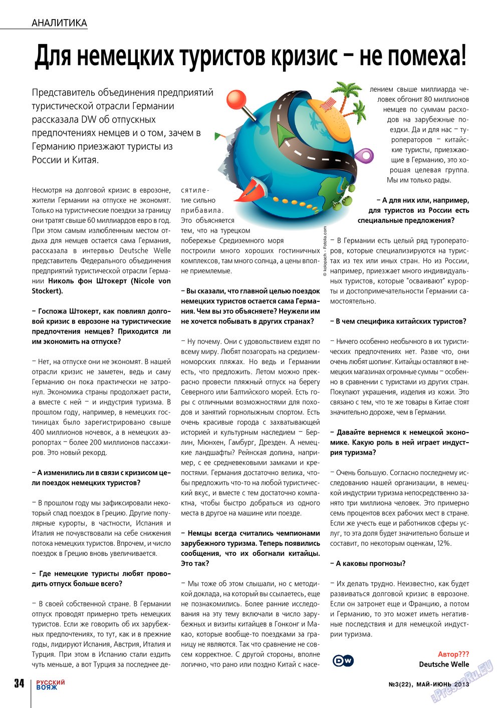 Русский вояж (журнал). 2013 год, номер 22, стр. 34