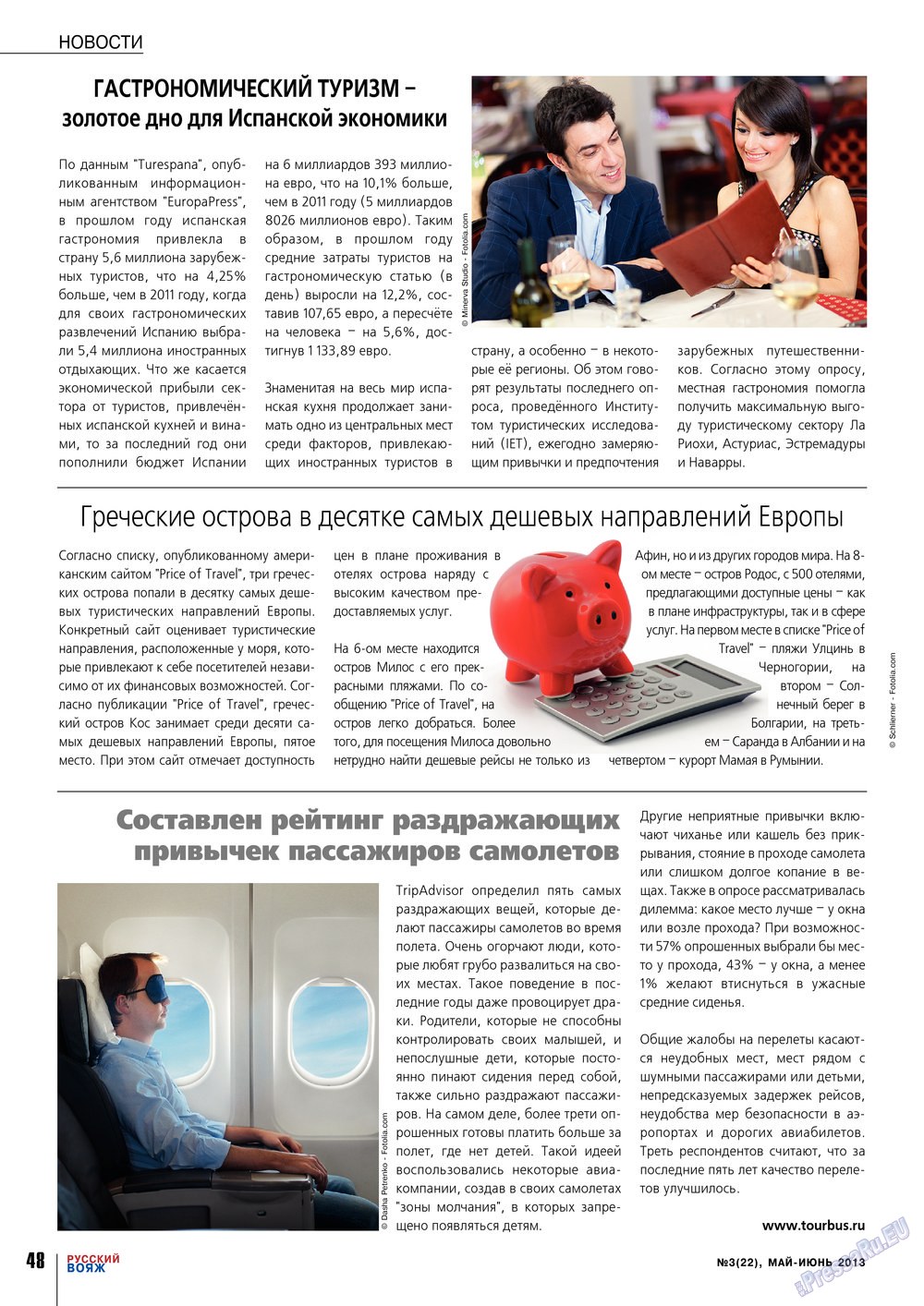 Русский вояж (журнал). 2013 год, номер 22, стр. 48