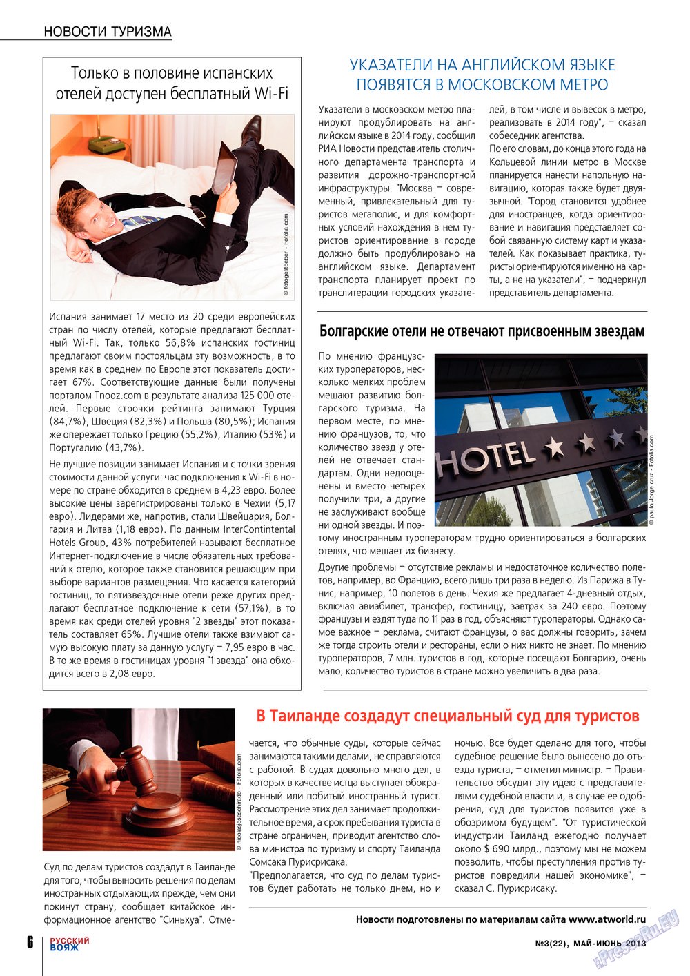 Русский вояж (журнал). 2013 год, номер 22, стр. 6