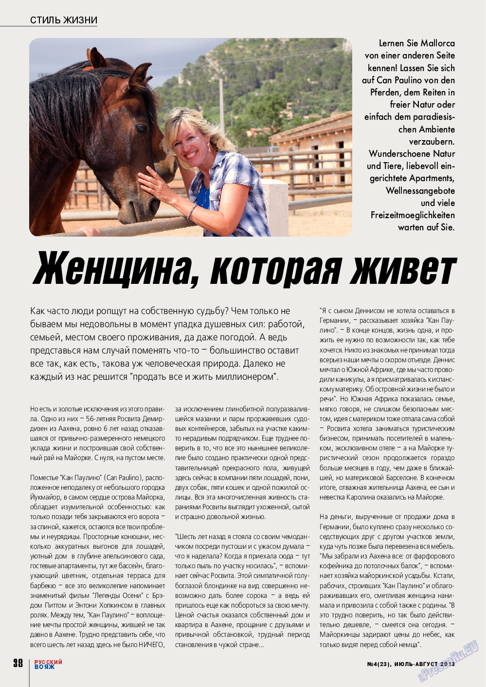 Русский вояж, журнал. 2013 №23 стр.38