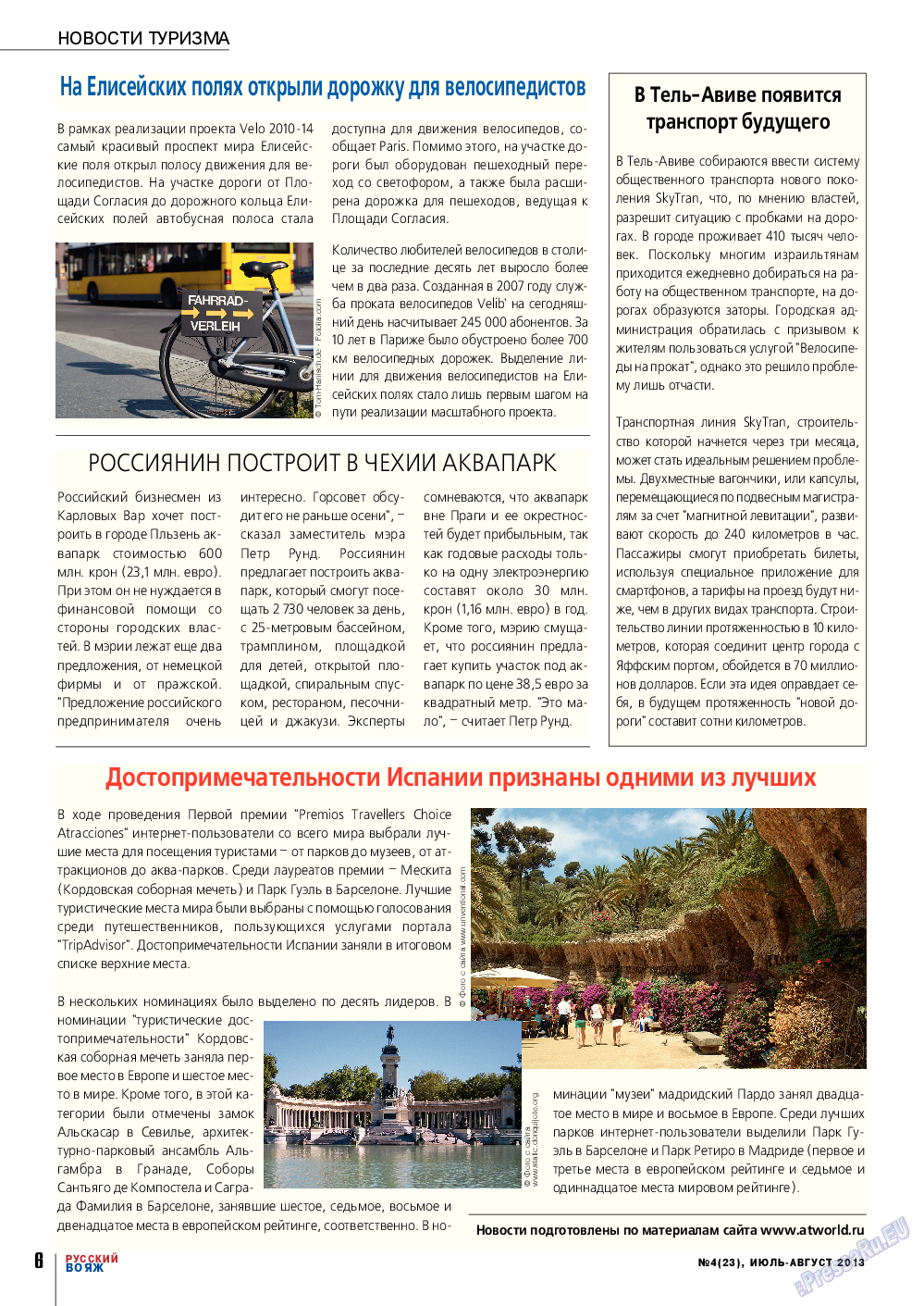 Русский вояж, журнал. 2013 №23 стр.6
