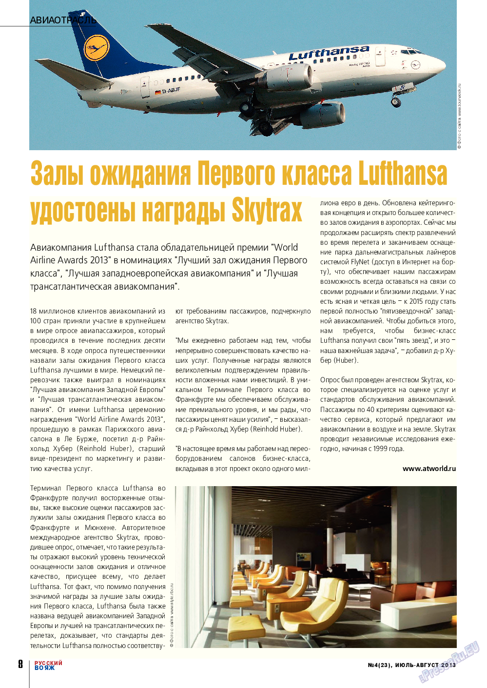 Русский вояж, журнал. 2013 №23 стр.8