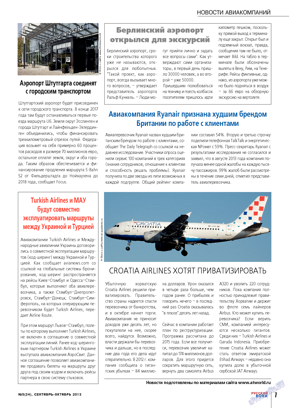 Русский вояж, журнал. 2013 №24 стр.7