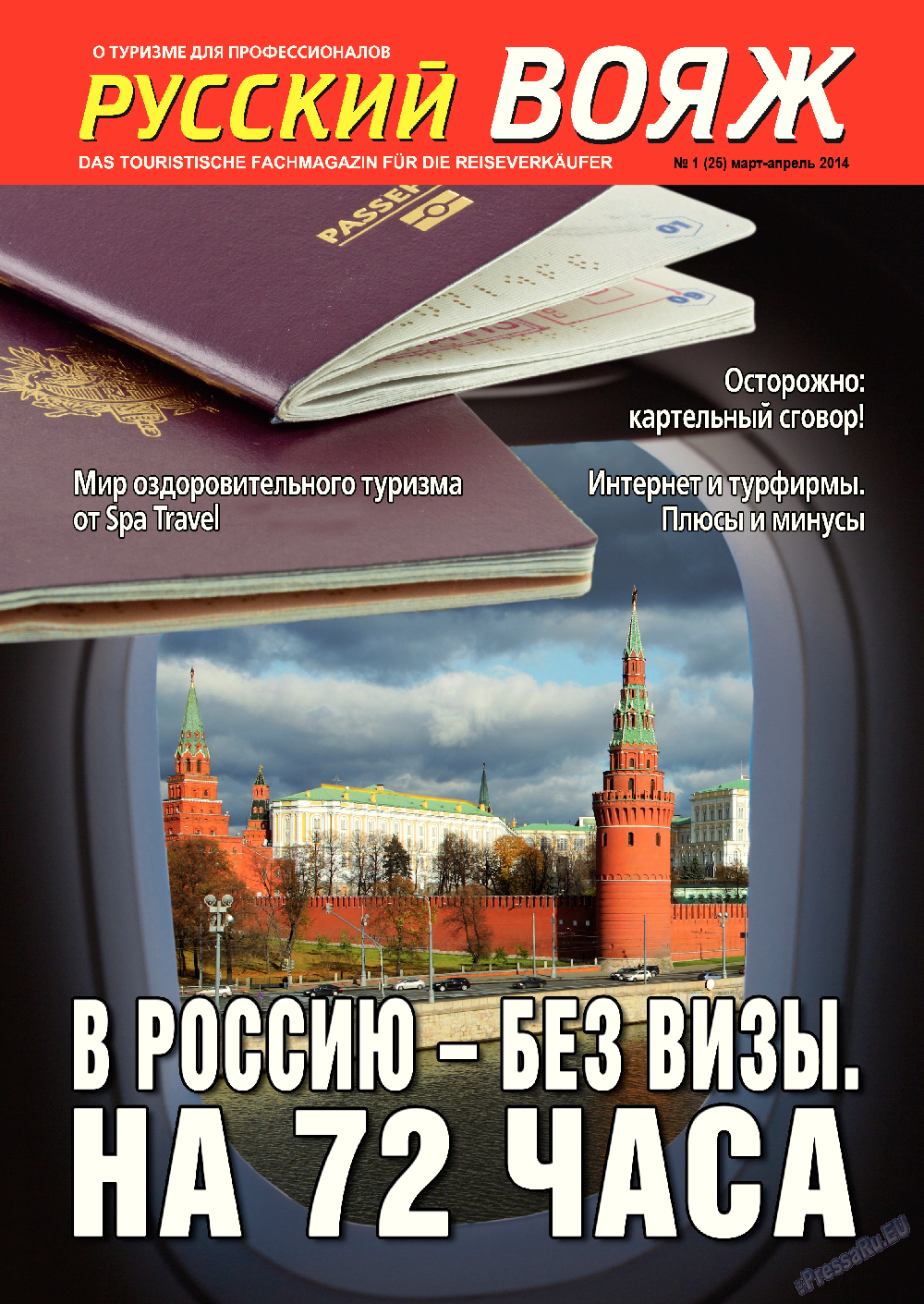 Русский вояж, журнал. 2014 №1 стр.1