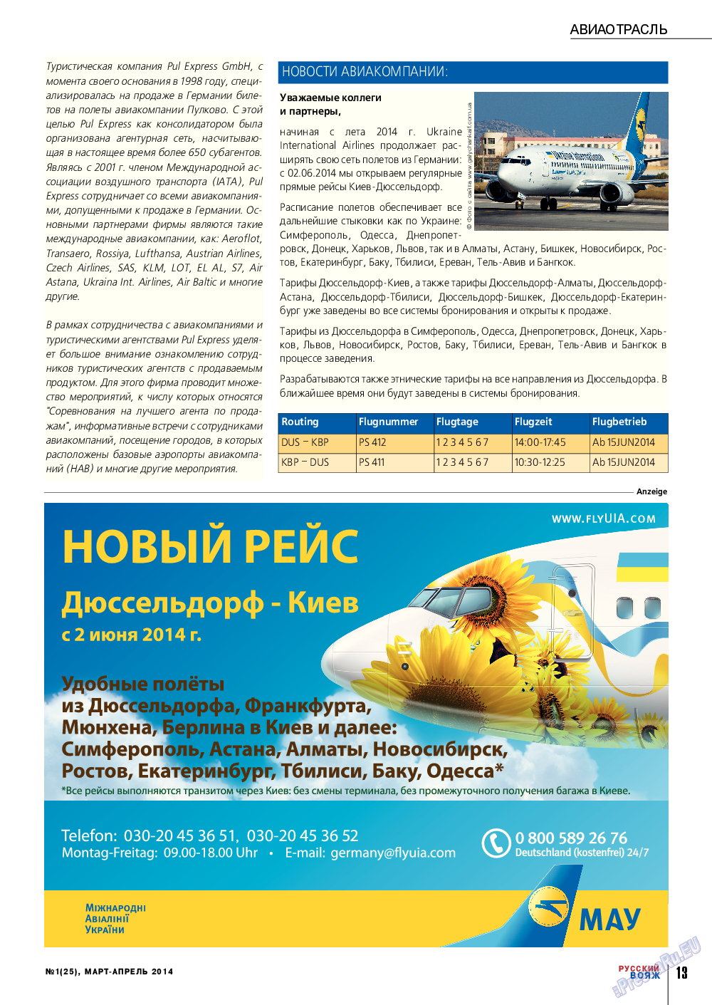 Русский вояж, журнал. 2014 №1 стр.13
