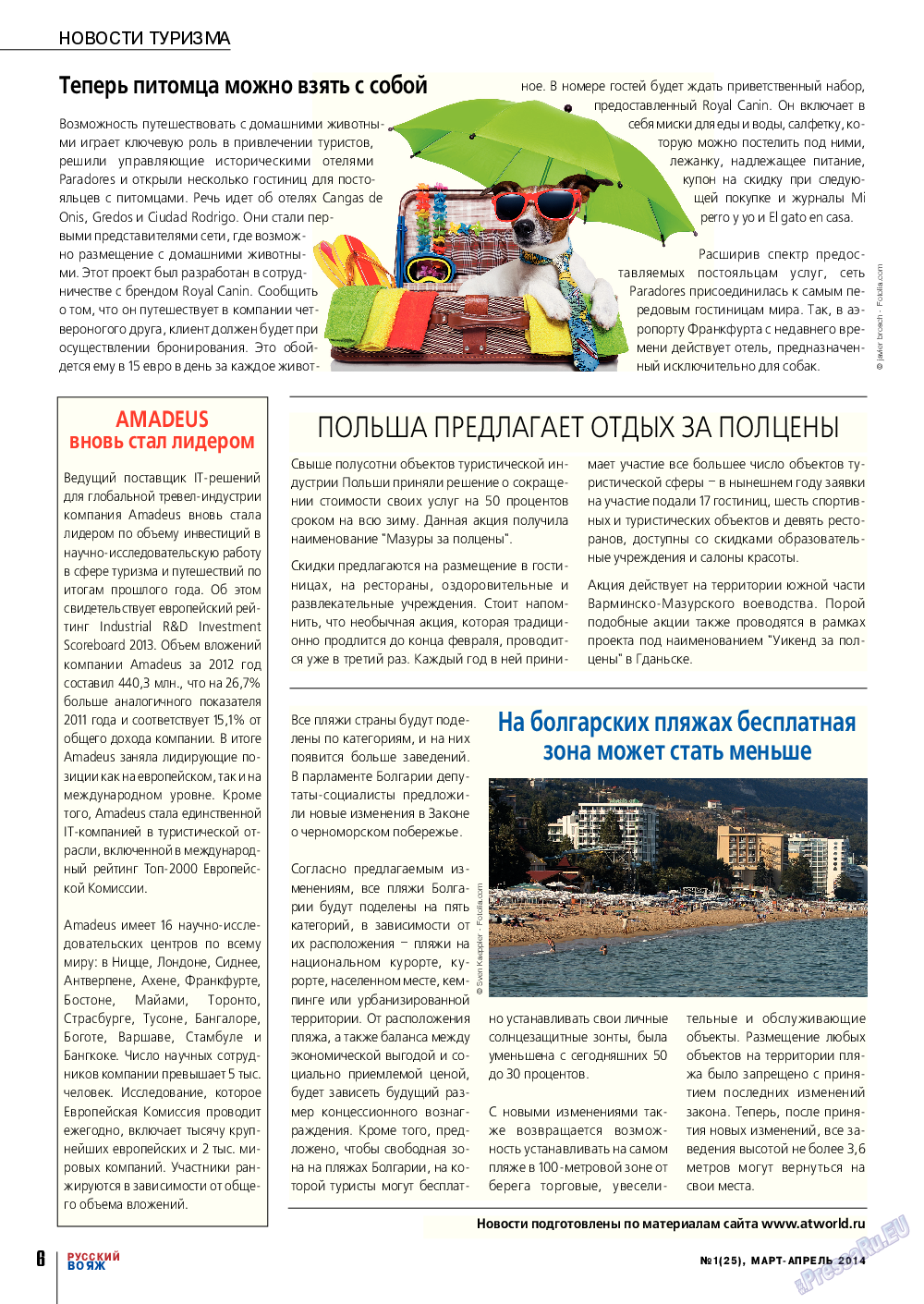 Русский вояж, журнал. 2014 №1 стр.6