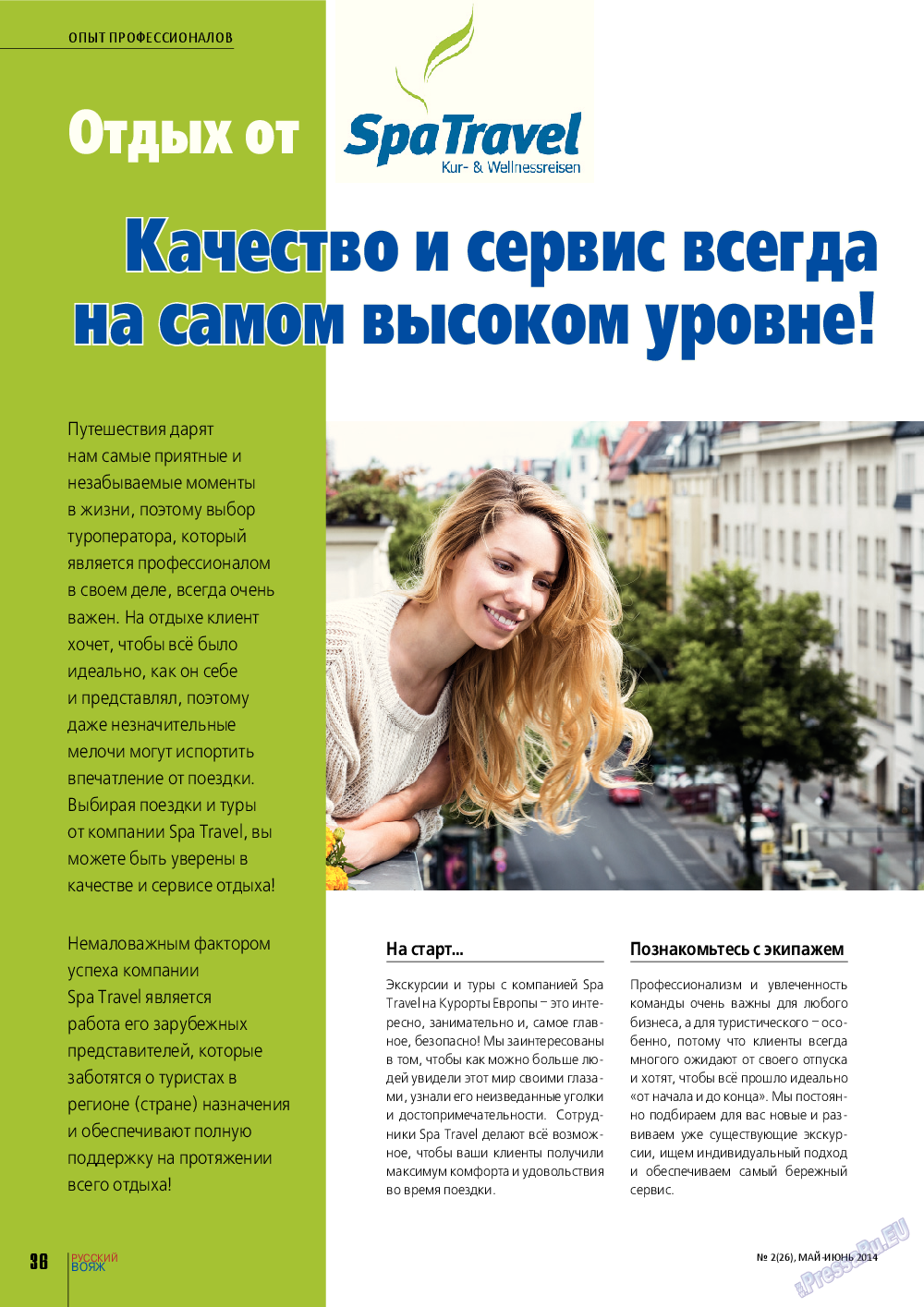 Русский вояж, журнал. 2014 №2 стр.36