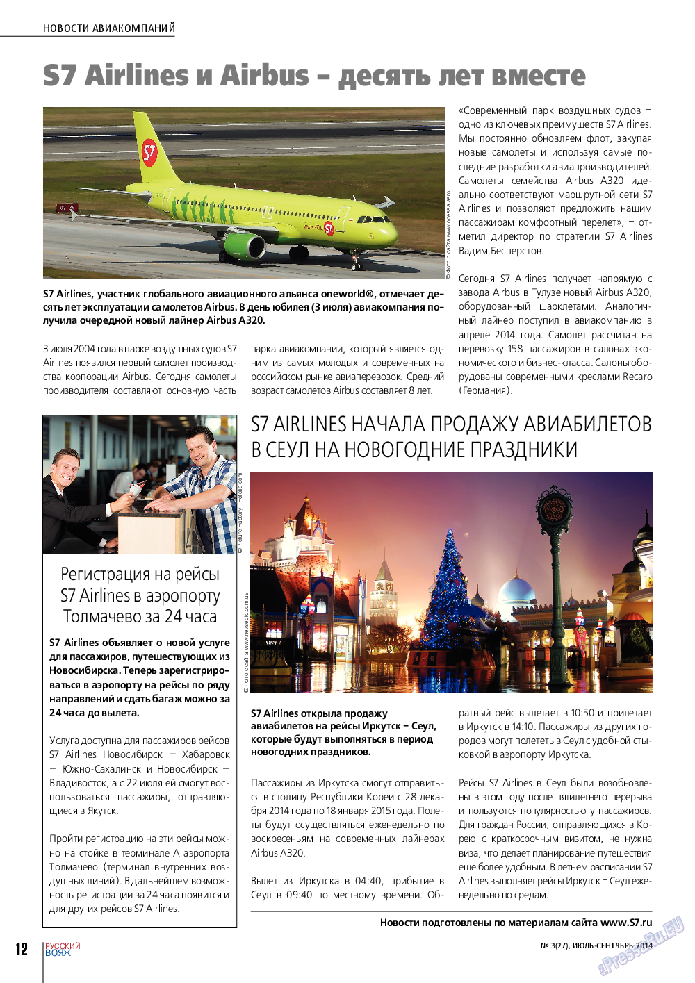 Русский вояж, журнал. 2014 №3 стр.12