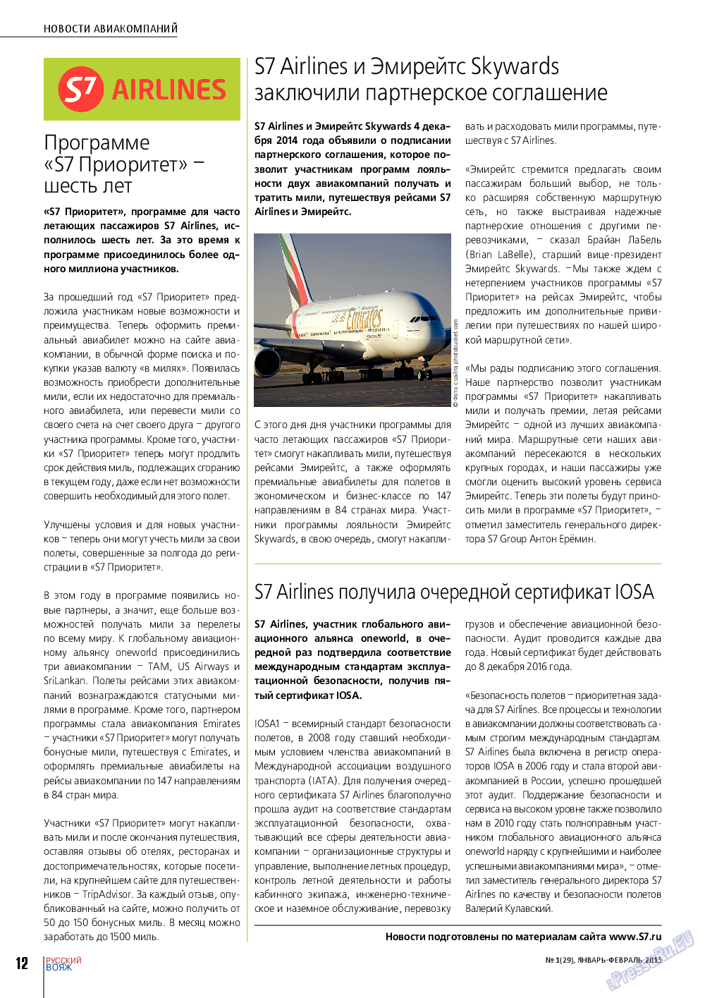 Русский вояж, журнал. 2015 №1 стр.12