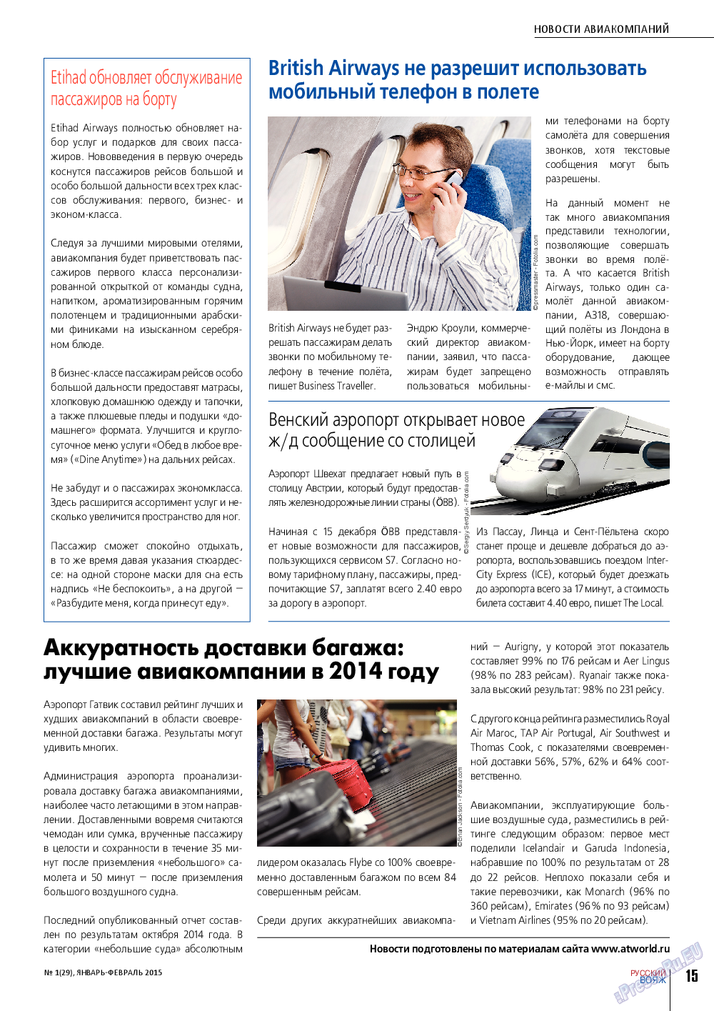 Русский вояж, журнал. 2015 №1 стр.15