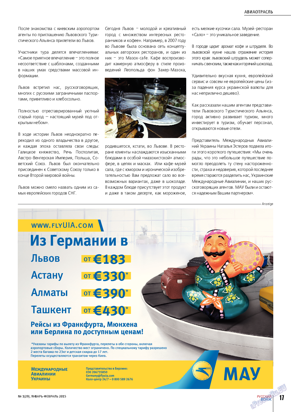 Русский вояж, журнал. 2015 №1 стр.17