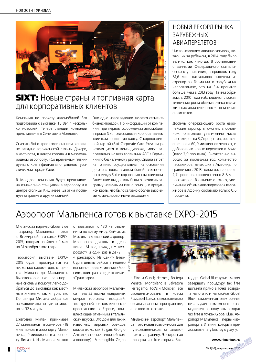 Русский вояж, журнал. 2015 №2 стр.8