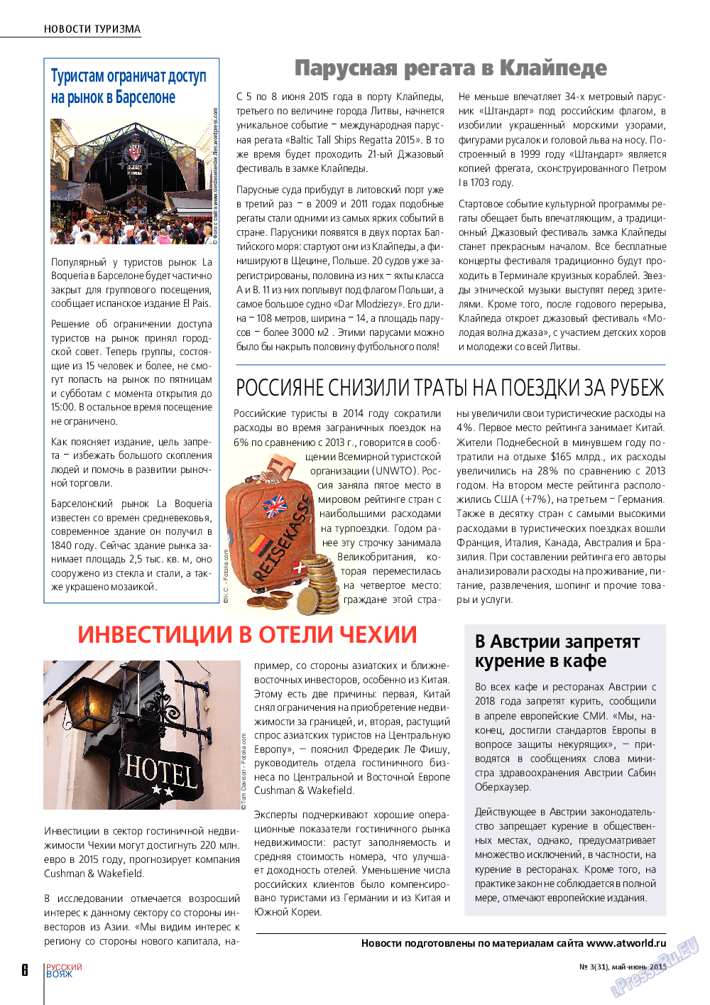 Русский вояж, журнал. 2015 №3 стр.6