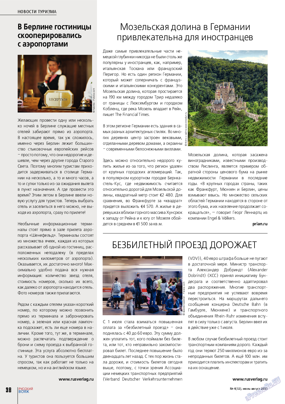 Русский вояж, журнал. 2015 №4 стр.38