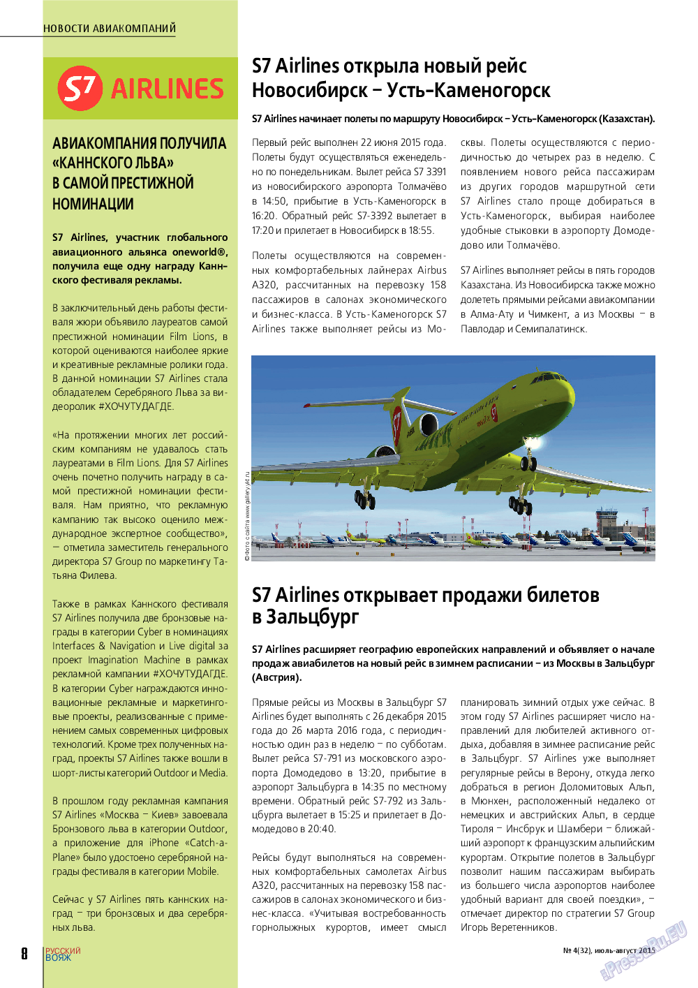 Русский вояж, журнал. 2015 №4 стр.8