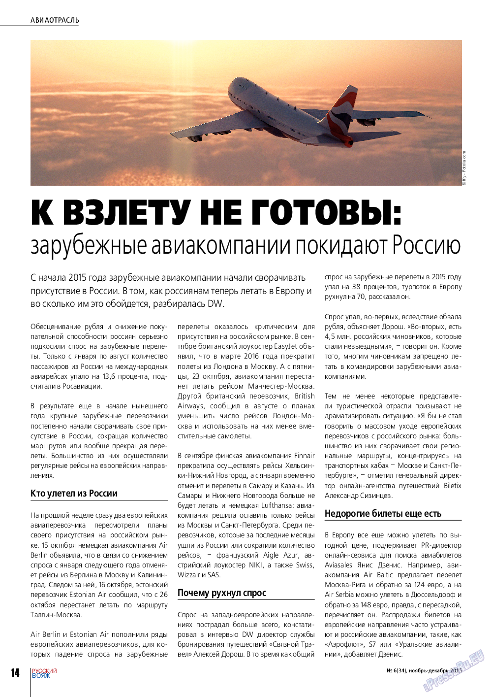 Русский вояж, журнал. 2015 №6 стр.14