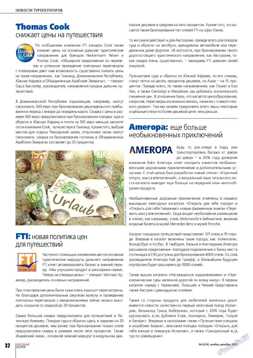 Русский вояж, журнал. 2015 №6 стр.32