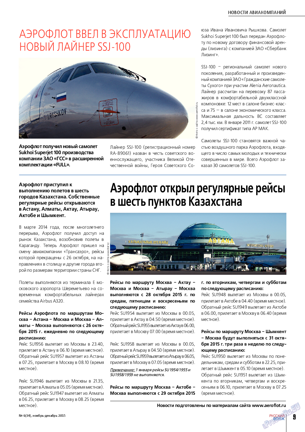 Русский вояж, журнал. 2015 №6 стр.9