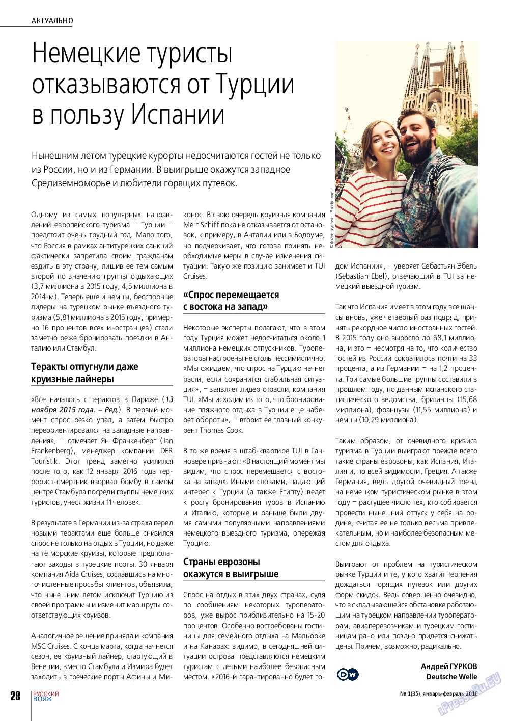 Русский вояж, журнал. 2016 №1 стр.28