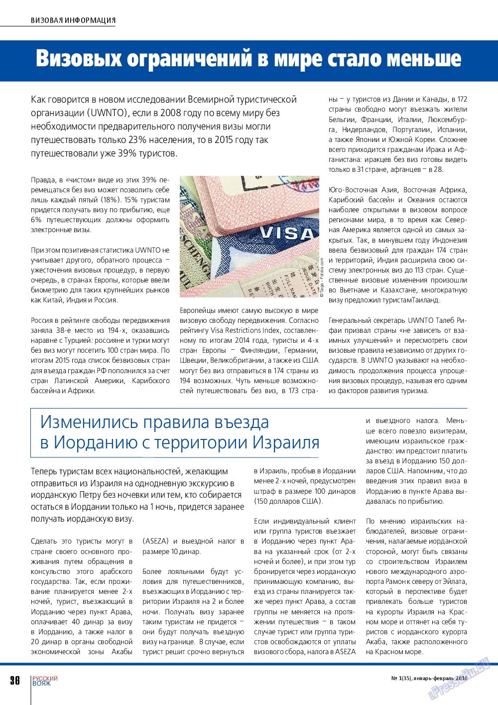 Русский вояж, журнал. 2016 №1 стр.36
