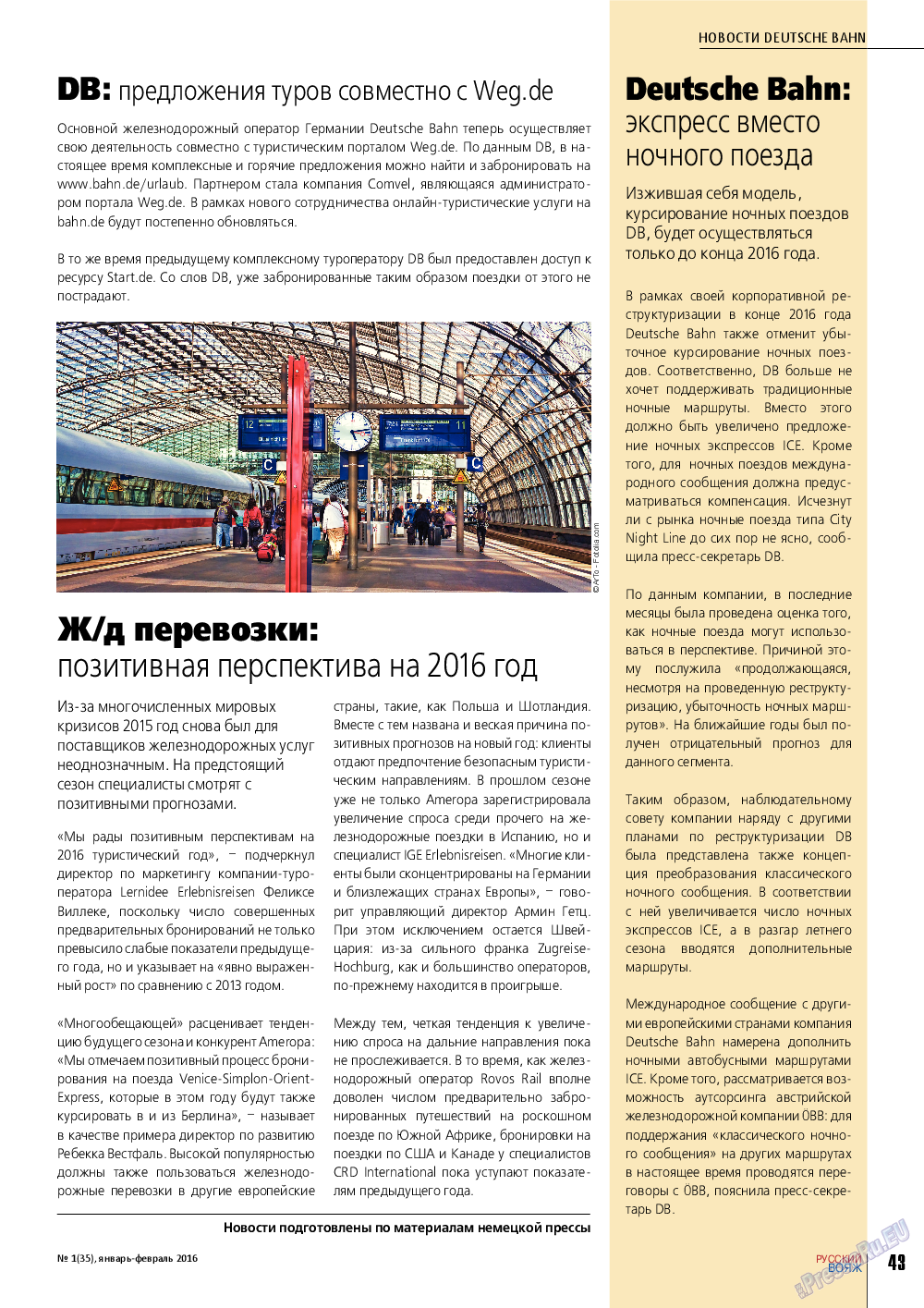 Русский вояж, журнал. 2016 №1 стр.43