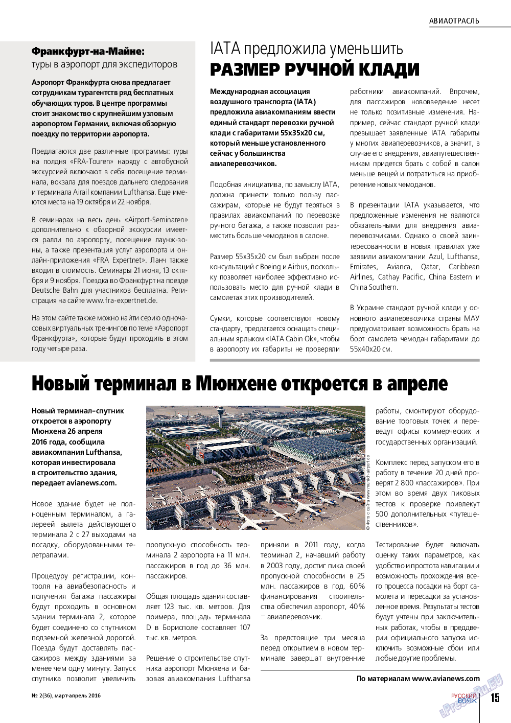 Русский вояж, журнал. 2016 №2 стр.15
