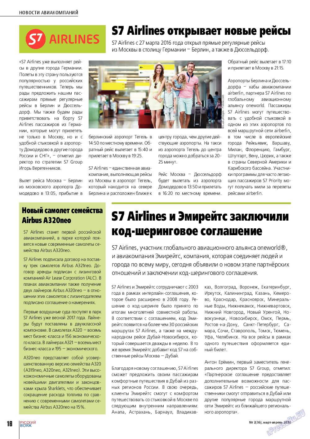 Русский вояж, журнал. 2016 №2 стр.16