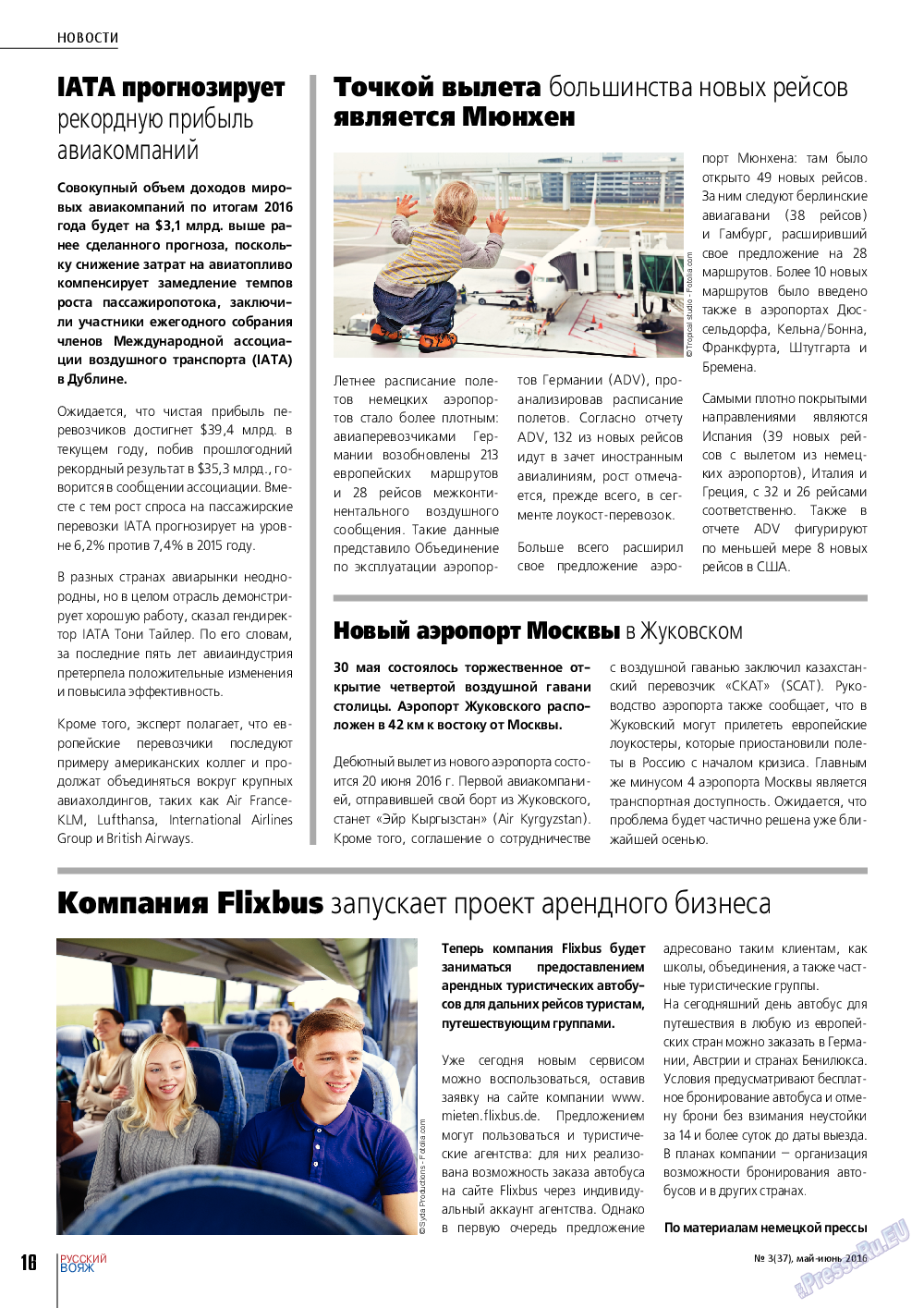 Русский вояж, журнал. 2016 №3 стр.16