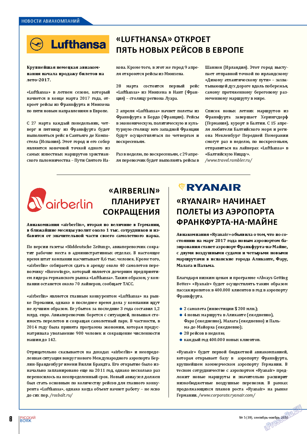 Русский вояж, журнал. 2016 №5 стр.6