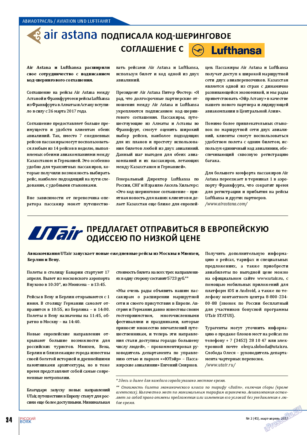 Русский вояж, журнал. 2017 №41 стр.34